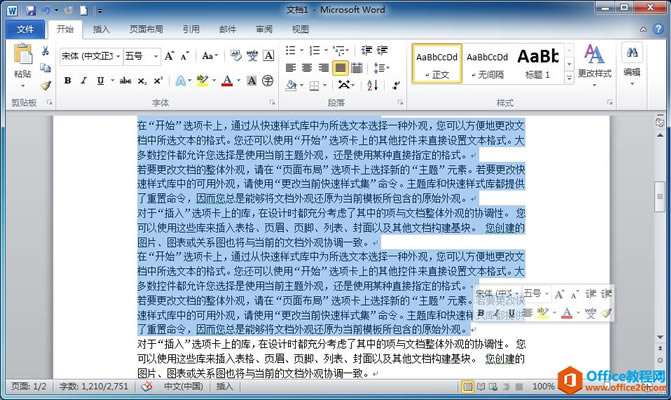 wordͨ󰴡Shiftѡı