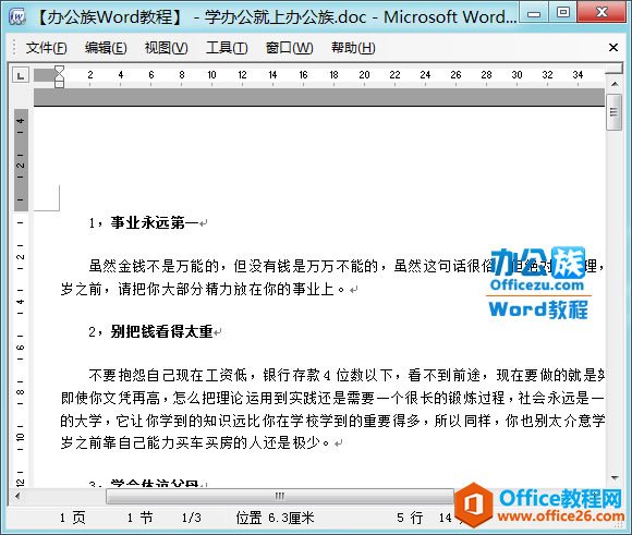 Word Viewer 2003ͼ