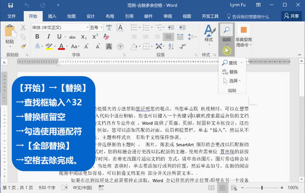 word Զɾʣո wordԶɾʣո񶯻ͼĽ̳