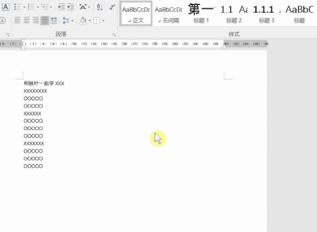 word Զö༶ wordԶö༶ŶͼĽ̳