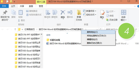 WordϢ ٸWordĵ·_վ