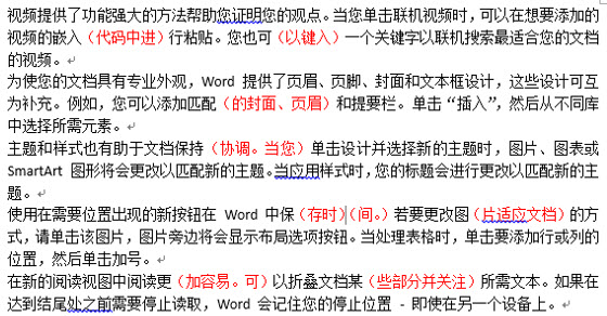 Wordĸ߼滻 ɫ_վ