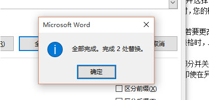 ɾwordֽڷ Wordĸ߼滻ܸ㶨_վ