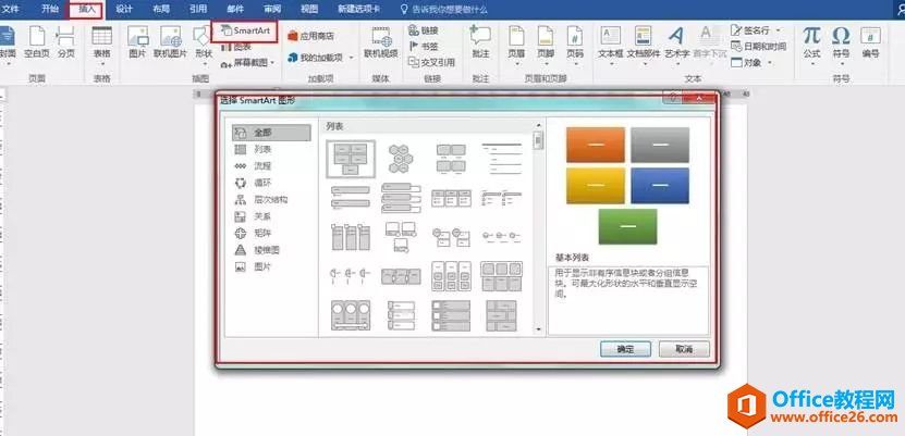 word2013ôͼ