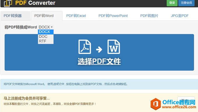ǿƼ3PDFתWordƼ