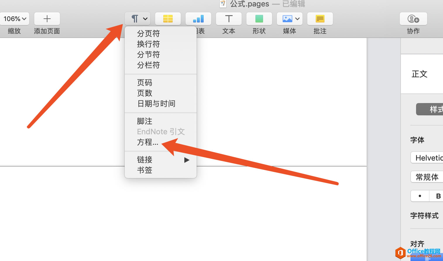Pages中插入公式 Pages中插入公式