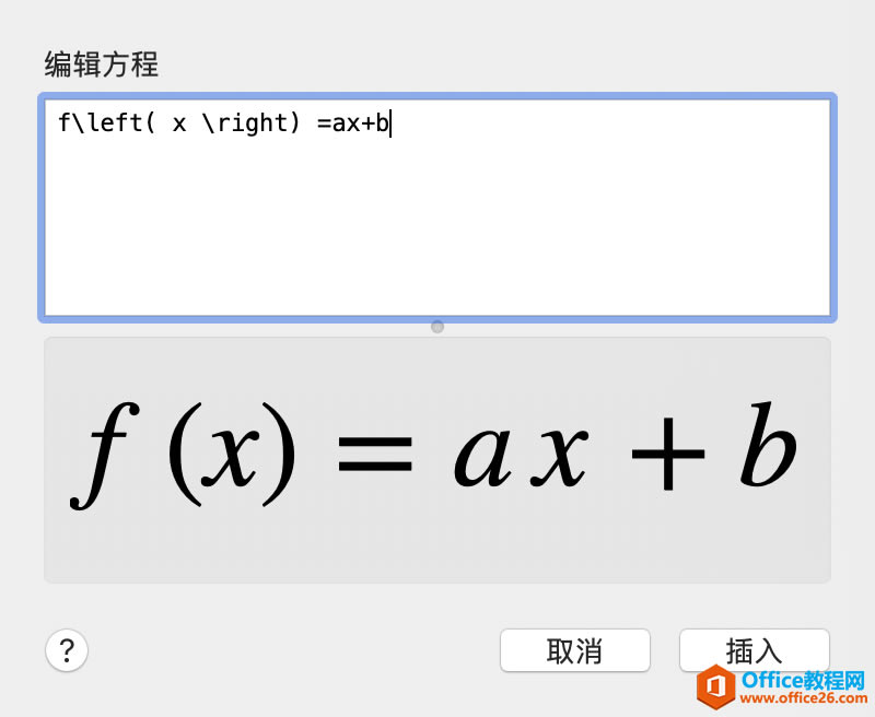 Pages中公式编辑页面 Pages中公式编辑页面