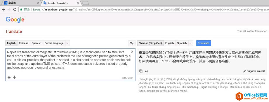 怎样快速、免费的翻译整篇文档(PDF、Word等)最全方法_本站