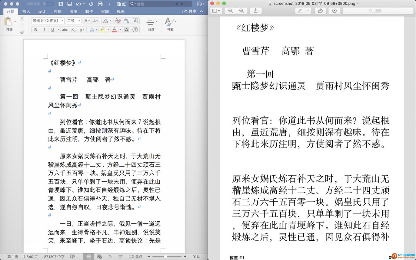 如何利用Word 排版技巧,制作一本的符合自己阅读习惯 Kindle 电子书_本站