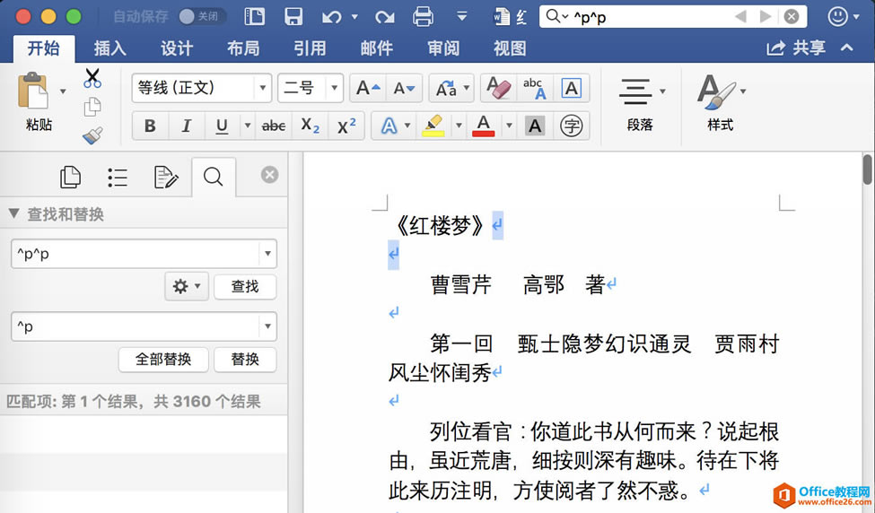 如何利用Word 排版技巧,制作一本的符合自己阅读习惯 Kindle 电子书_本站