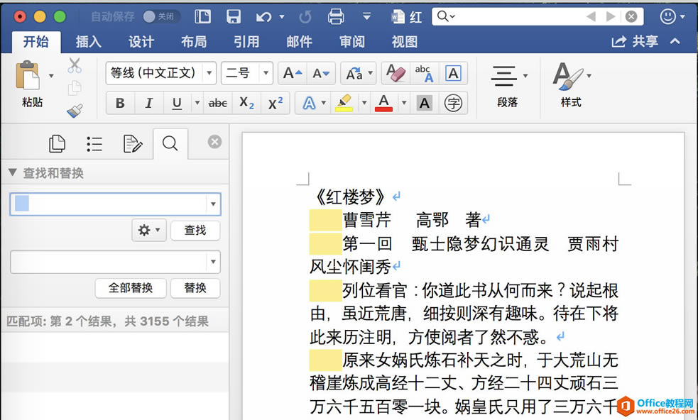 如何利用Word 排版技巧,制作一本的符合自己阅读习惯 Kindle 电子书_本站
