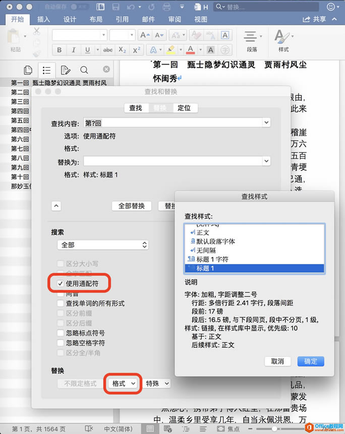 如何利用Word 排版技巧,制作一本的符合自己阅读习惯 Kindle 电子书_本站