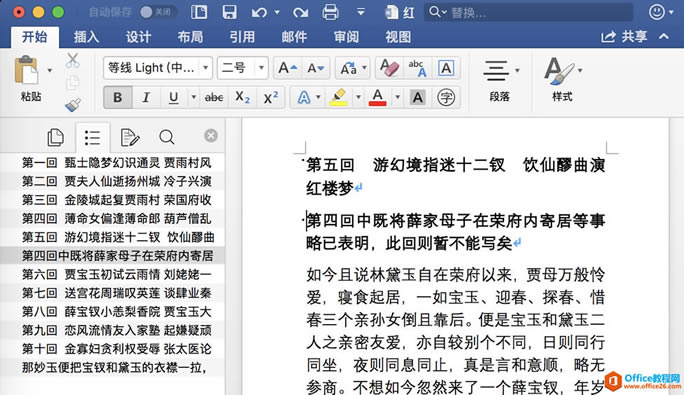 如何利用Word 排版技巧,制作一本的符合自己阅读习惯 Kindle 电子书_本站