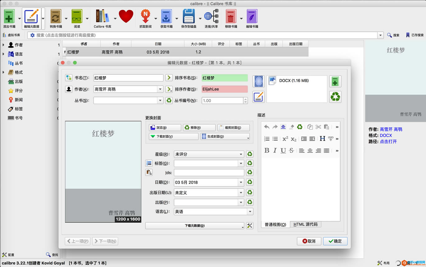 如何利用Word 排版技巧,制作一本的符合自己阅读习惯 Kindle 电子书_本站