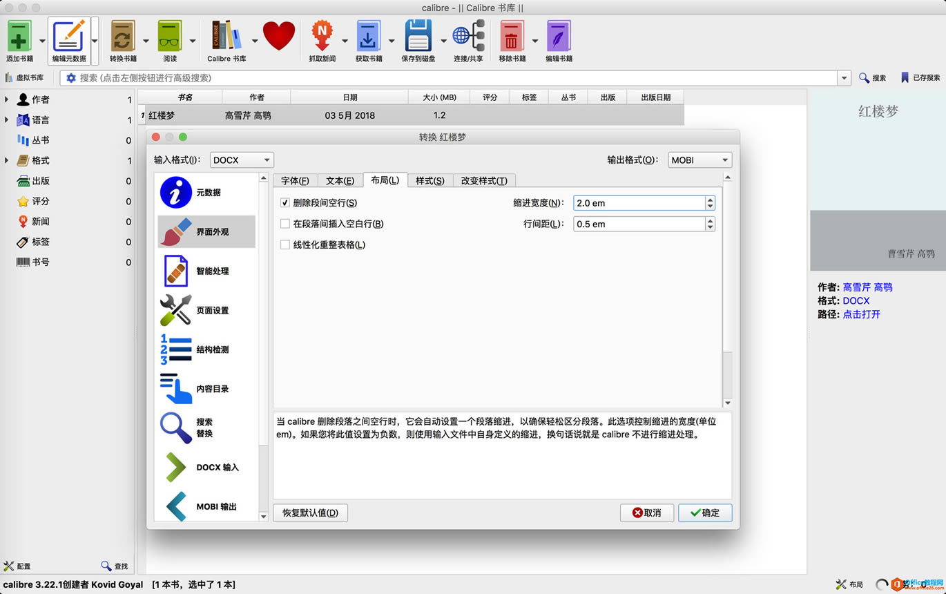 如何利用Word 排版技巧,制作一本的符合自己阅读习惯 Kindle 电子书_本站