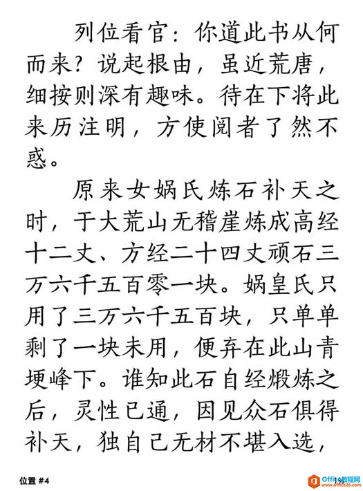 如何利用Word 排版技巧,制作一本的符合自己阅读习惯 Kindle 电子书_本站