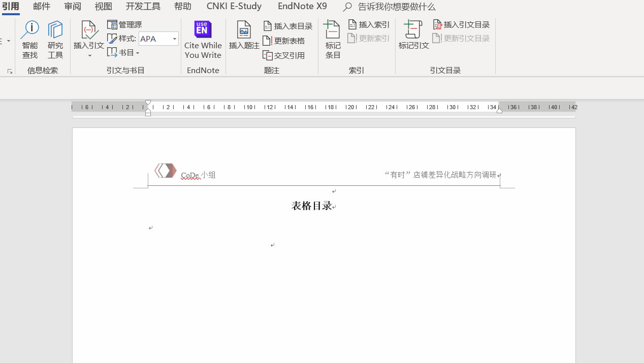 Word 中如何自动化题注和图表目录_本站
