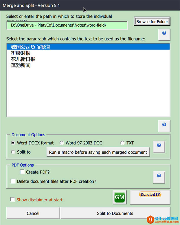 如何利用 word 邮件合并为 Word 文档批量配图_本站