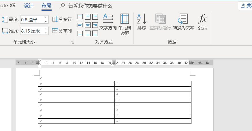 Word 表格,这样制作更方便_本站