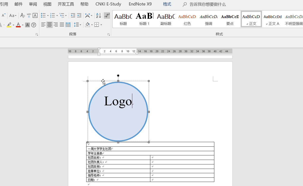 Word 表格,这样制作更方便_本站