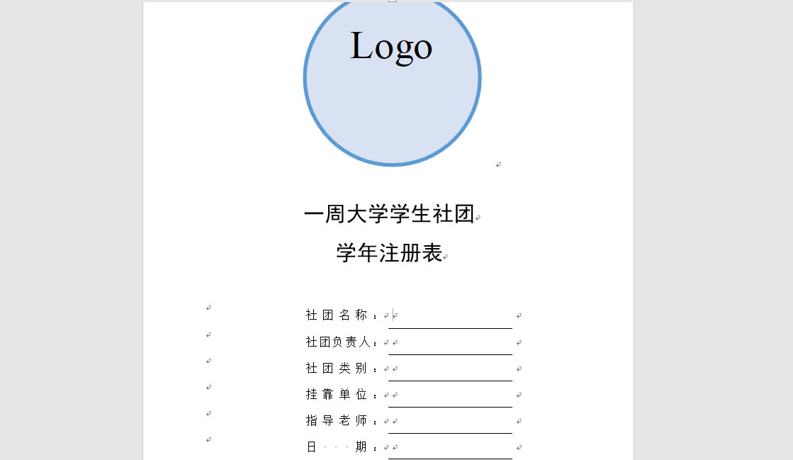Word 表格,这样制作更方便_本站