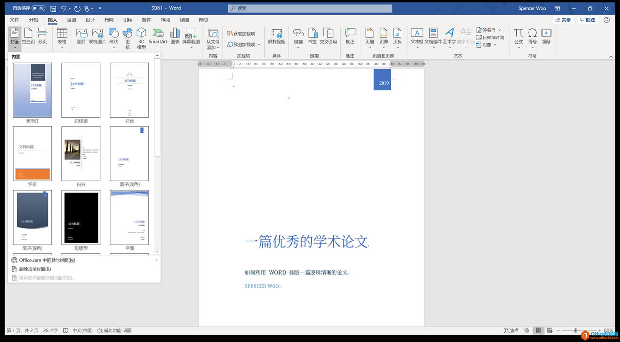 不要让糟糕的排版毁了你的论文,试试用这些 Word 排版制表 技巧轻松加分_本站