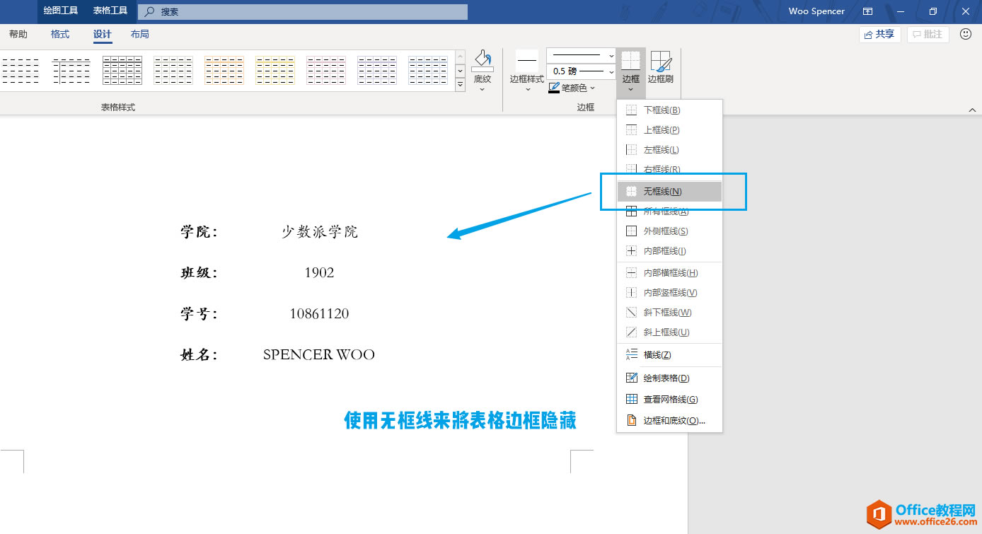 不要让糟糕的排版毁了你的论文,试试用这些 Word 排版制表 技巧轻松加分_本站