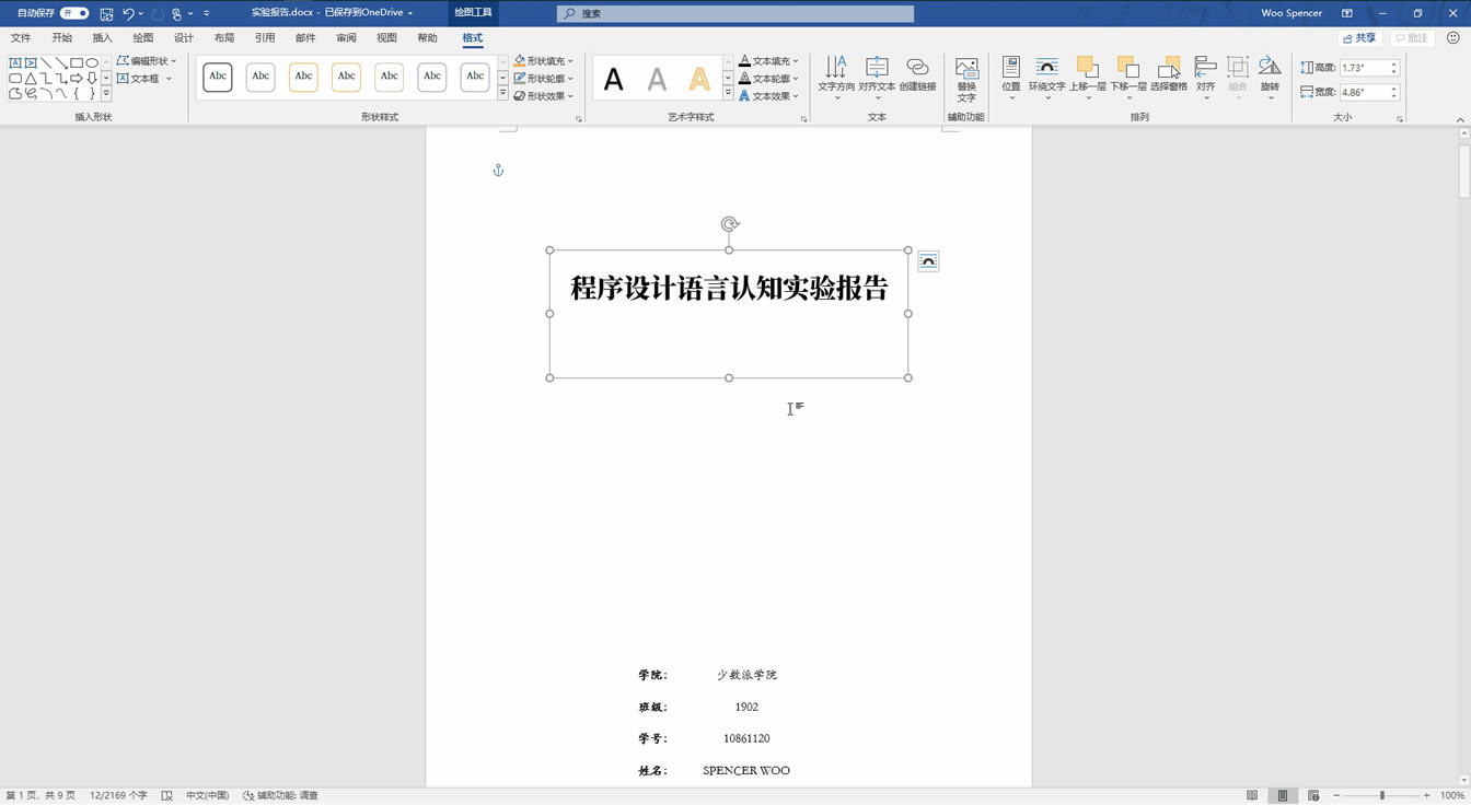 不要让糟糕的排版毁了你的论文,试试用这些 Word 排版制表 技巧轻松加分_本站