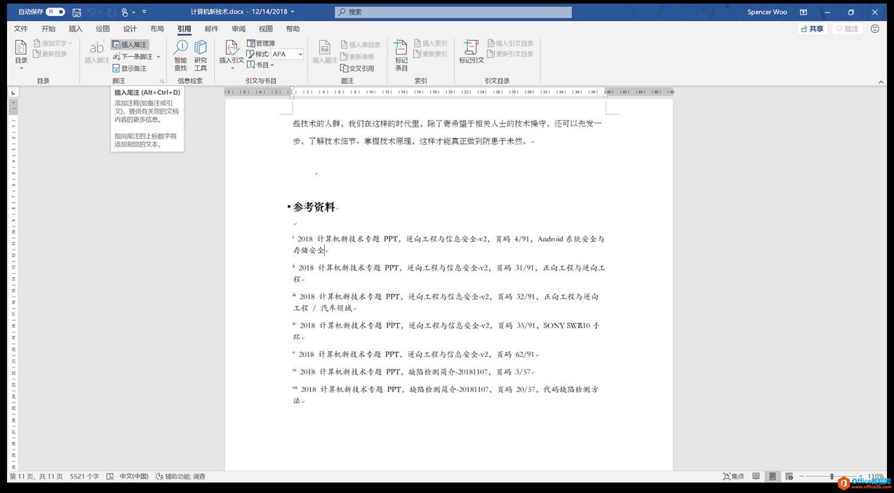 不要让糟糕的排版毁了你的论文,试试用这些 Word 排版制表 技巧轻松加分_本站