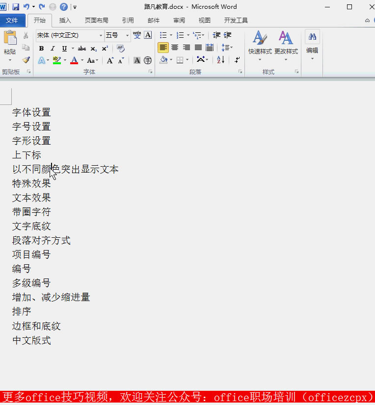 word Ѹٸ㶨༶ͼĽ̳