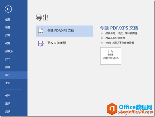 ° Office ӦѾֱӽĵ PDF ʽ