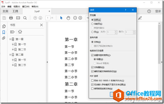 桹 PDF Ծĸ岻ɴӡ
