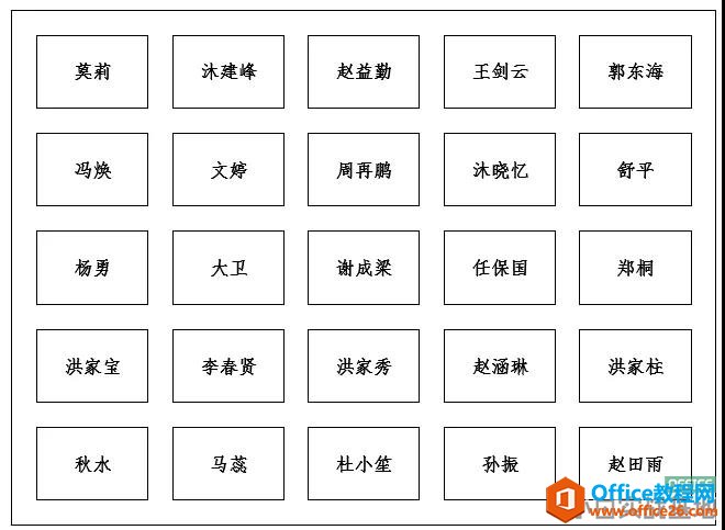 利用 word 表格如何制作座次表 word 表格制作座次表实例教程_本站
