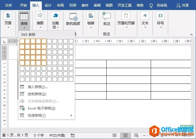 利用 word 表格如何制作座次表 word 表格制作座次表实例教程_本站