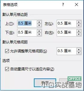 利用 word 表格如何制作座次表 word 表格制作座次表实例教程_本站