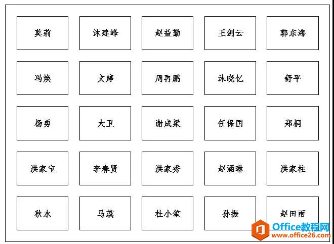 利用 word 表格如何制作座次表 word 表格制作座次表实例教程_本站