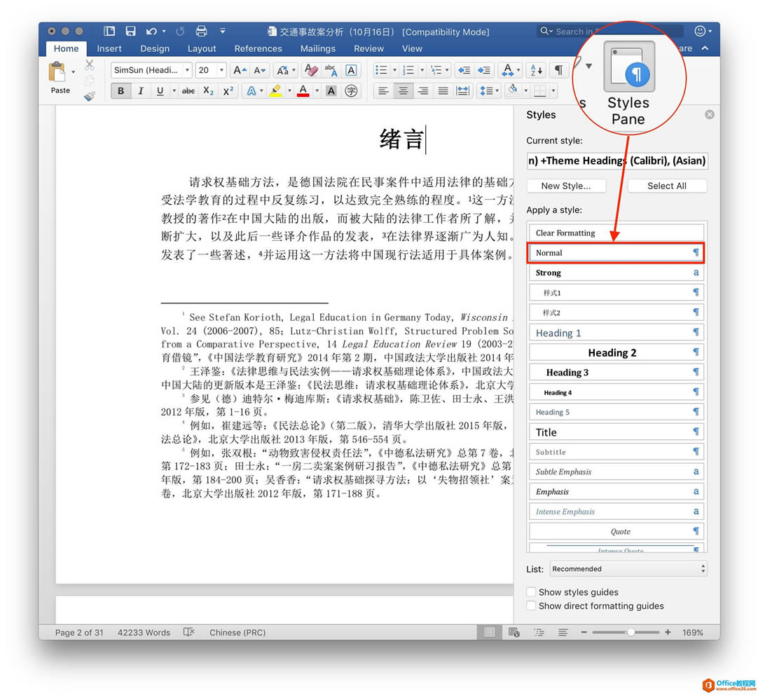 ���ʵ�����Ƴ� Word �ĵ���ʽ��ͬʱ������ʽ_��վ