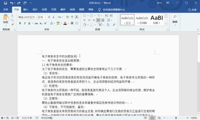 小编教你三步搞定Word排版,需要设置字体格式、行距等等~_本站