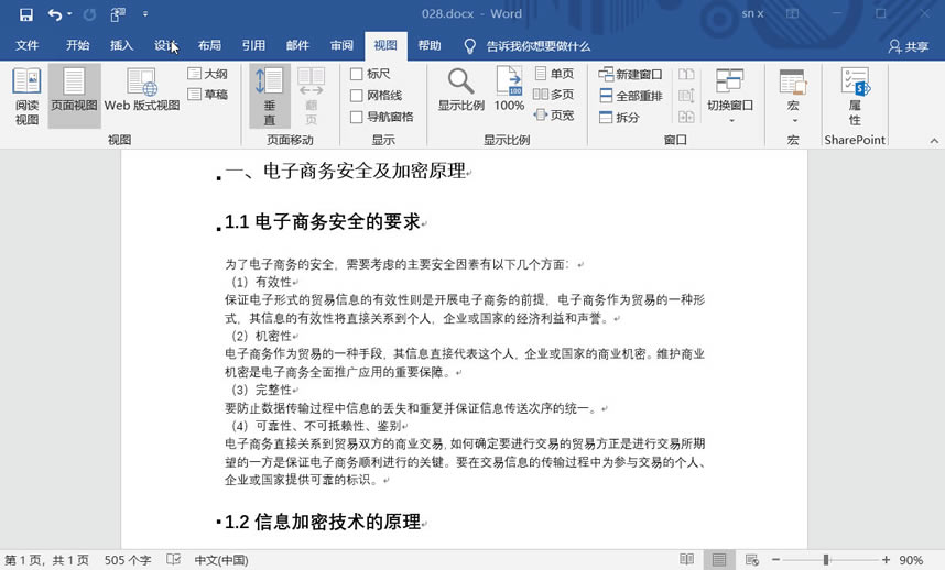 小编教你三步搞定Word排版,需要设置字体格式、行距等等~_本站