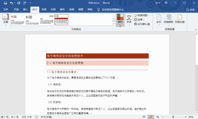 小编教你三步搞定Word排版,需要设置字体格式、行距等等~_本站