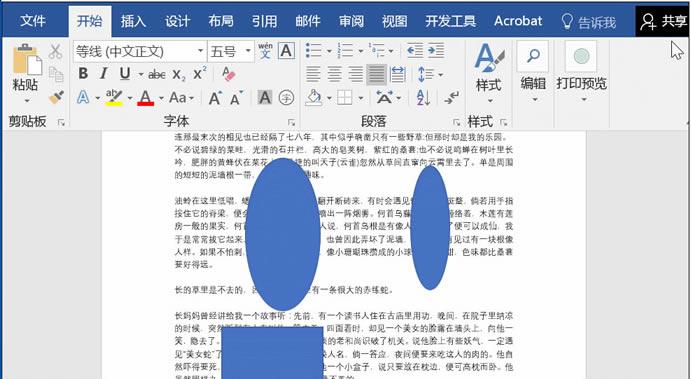 ҷ5 word ʵüɣĹЧʷ_վ