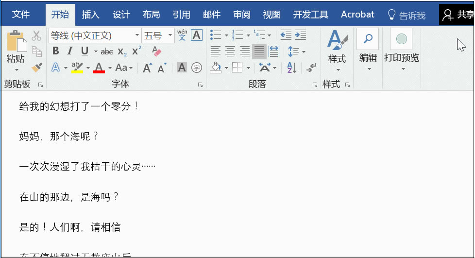 ҷ word ٵļ_վ