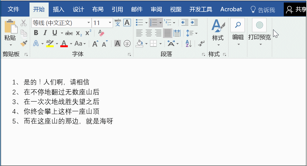 ҷ word ٵļ_վ