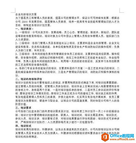 wordĵŰŰ永ǹŰ棬ô輸