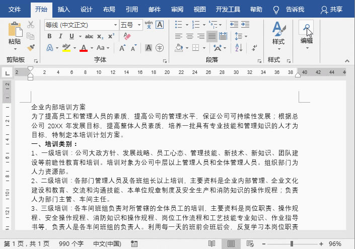 wordĵŰŰ永ǹŰ棬ô輸