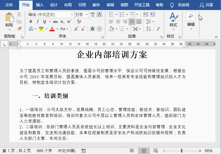 wordĵŰŰ永ǹŰ棬ô輸