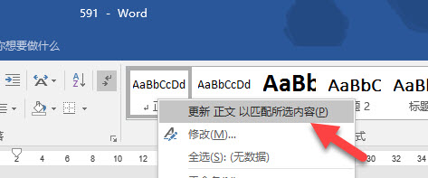 WordŰʽʽ word ÿŰʱЧöΪ1.3о