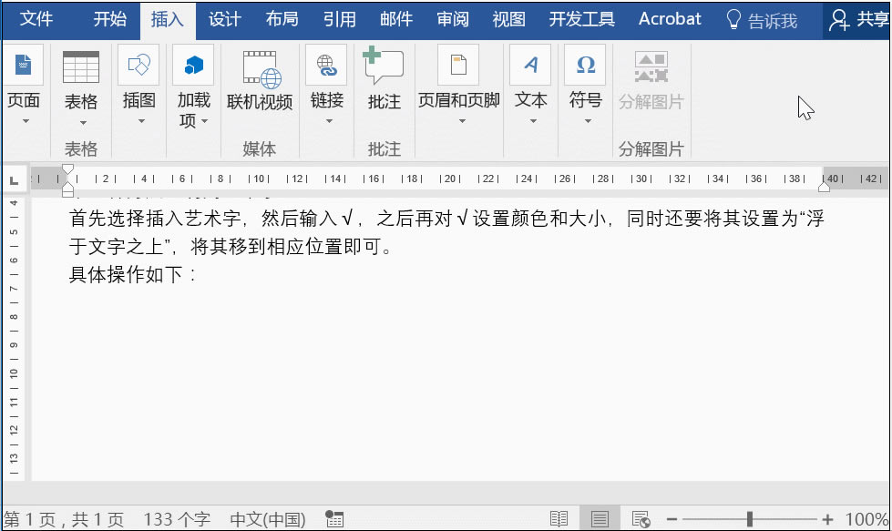  Word ϴ_վ