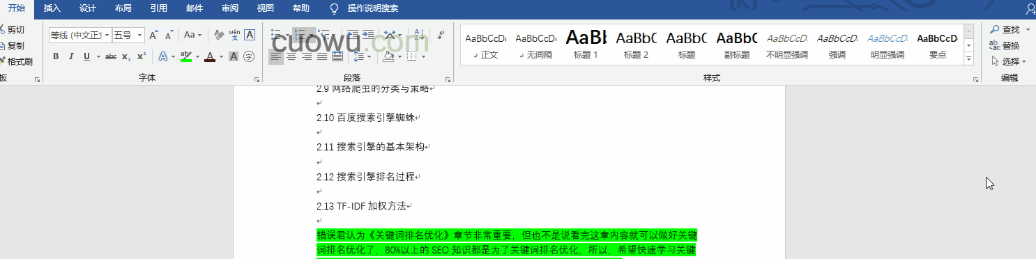word 滻ı ͼĽ̳