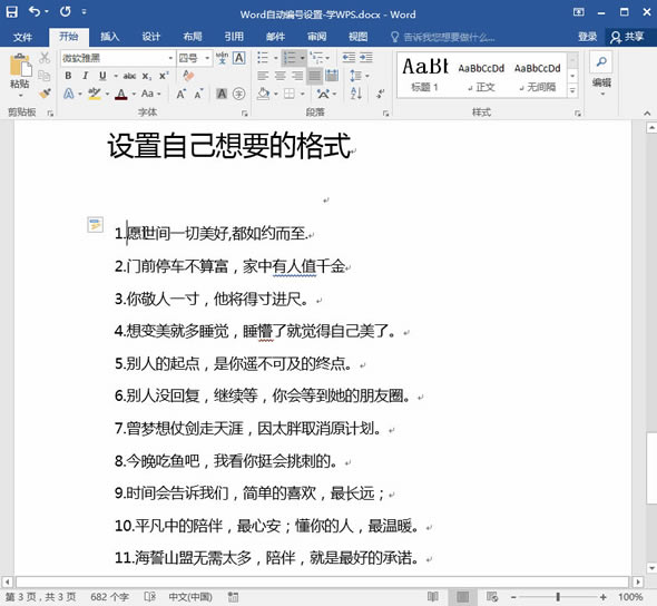 WordԶԶʽ